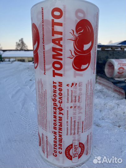 Поликарбонат (сотовый) для теплиц