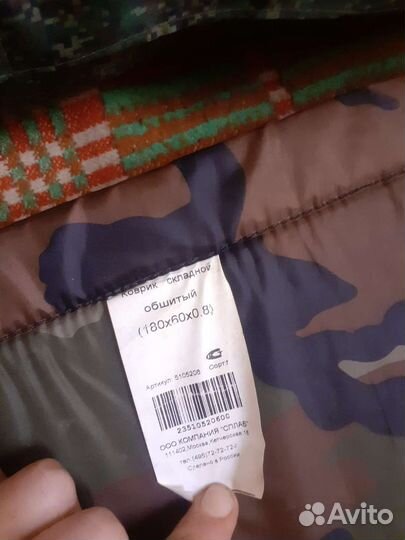 Армейский спальный мешок