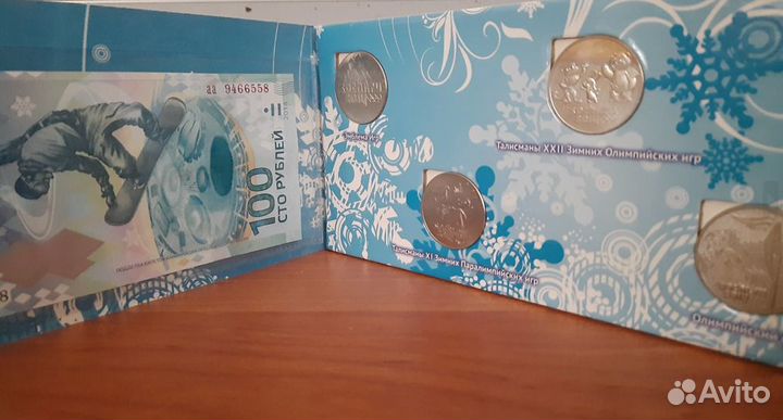 Монеты Сочи 2014