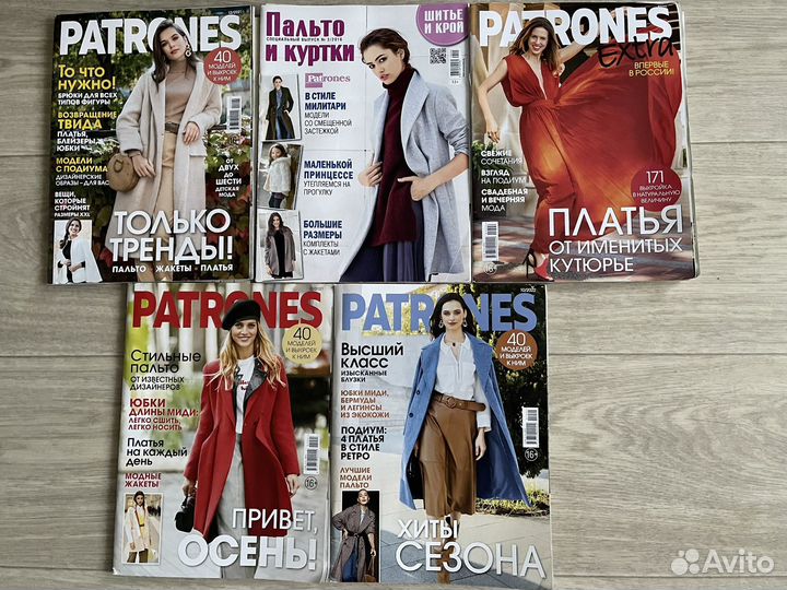 Журналы Patrones цена за все