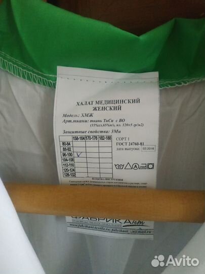 Халат медицинский, размер 50, новый