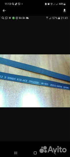 Ремень генератора Hyundai Grand Starex, Kia