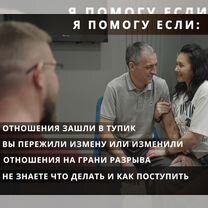 Семейный психолог / Психолог, Тула