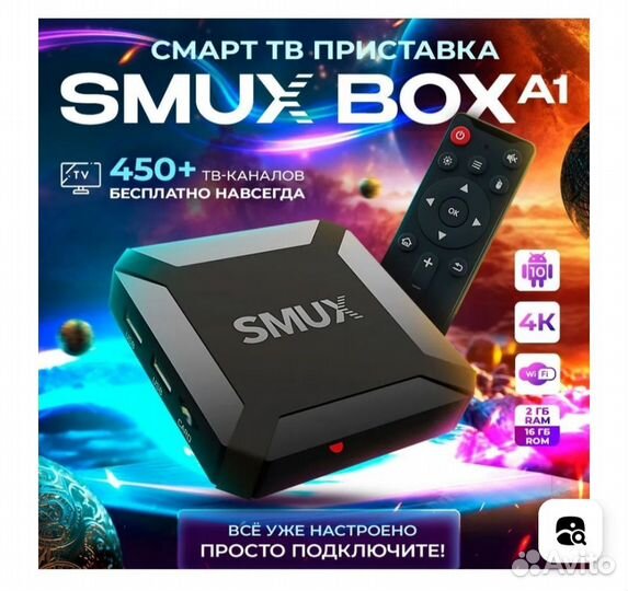 Смарт тв приставка для телевизора