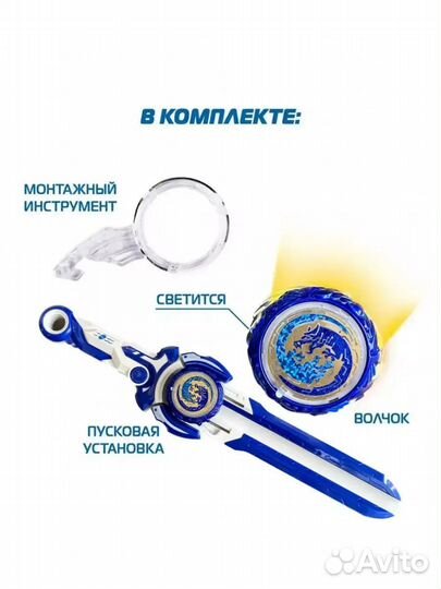 Оригинальные меч с волчок