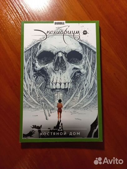 Комиксы bubble