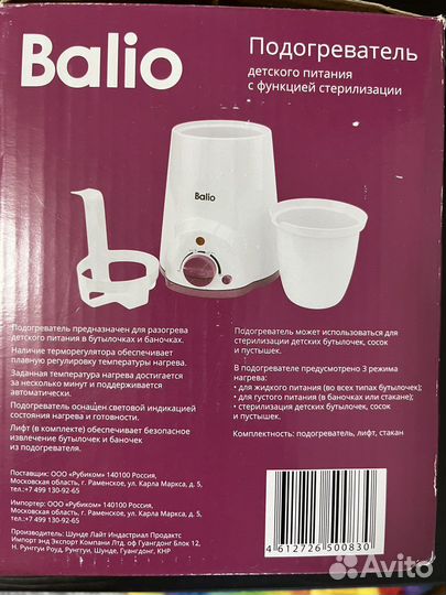Подогреватель Balio