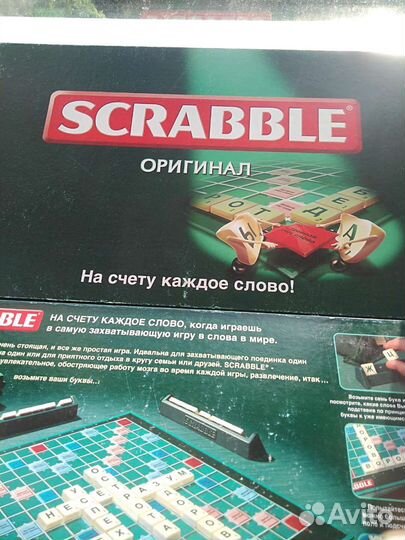 Настольная игра Скрабл