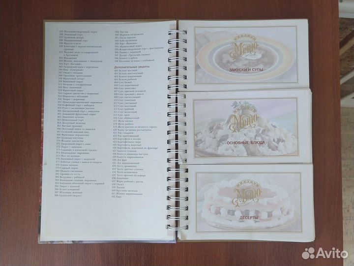 Книга в подарок кулинарная новая