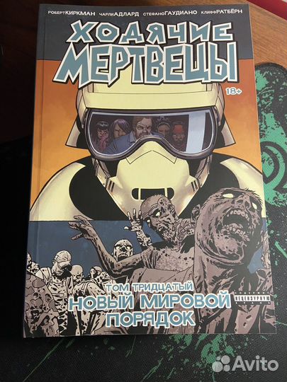 Комиксы Ходячие мертвецы
