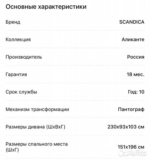 Диван прямой раскладной бу