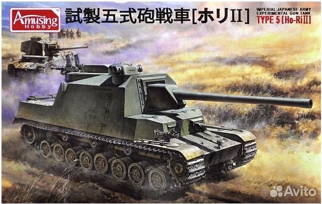 35A031 1/35 Imperial Japanese Army Experimental G