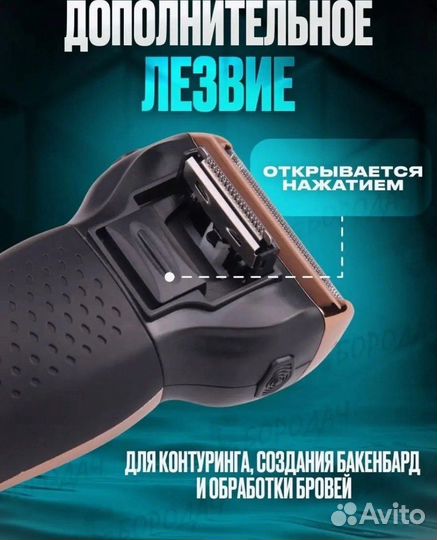 Машина для стрижки волос