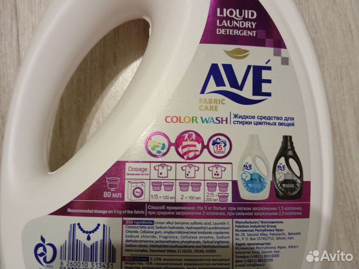 Гель для стирки цветных тканей AVE