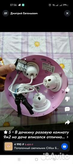 Люстра потолочный светильник Citilux CL603142