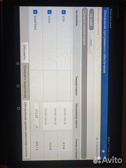 Сканер лаунч