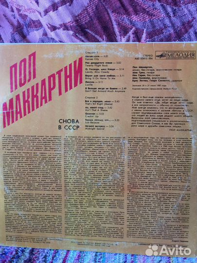 Пластинка виниловая