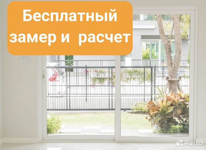 Окно