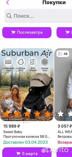 Прогулочная коляска с надувными колесами