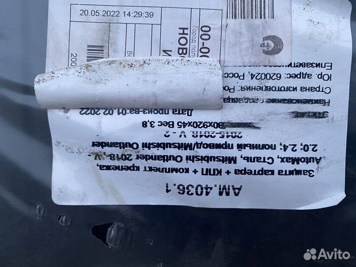 Защита картера Mitsubishi outlander