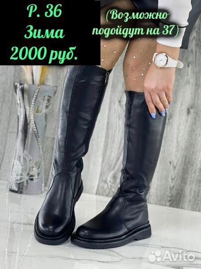 Сапоги зима 36-37