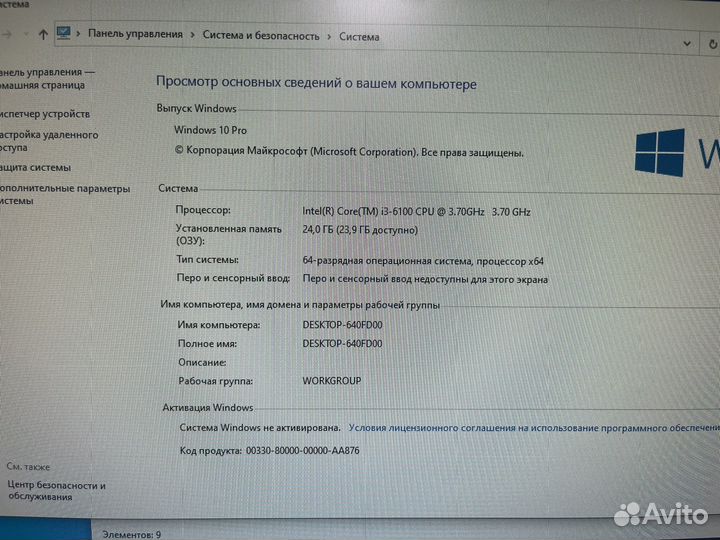 Компьютер системный блок i3 6100 24гб