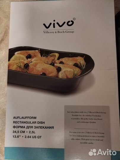 Форма для запекания vivo