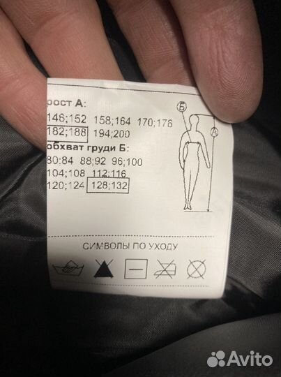 Спецодежда зимняя мужская