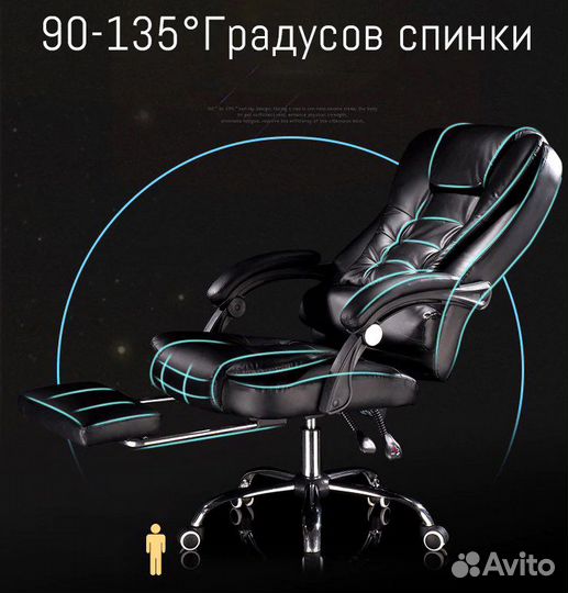 Компьютерное кресло с массажером