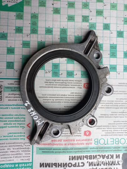 Крышка коленвала Форд Мондео 2 1.8 16V