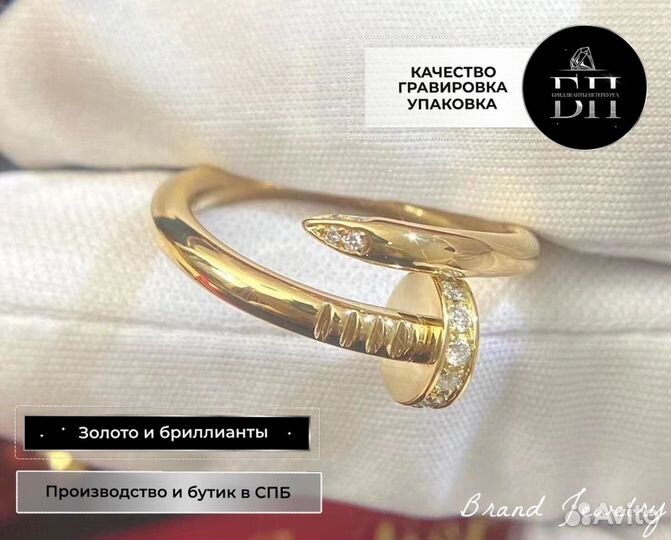 Кольцо гвоздь Cartier Juste Un Clou 0.131ct