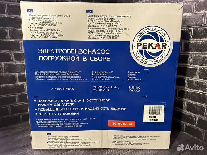Топливный насос УАЗ хантер евро 2
