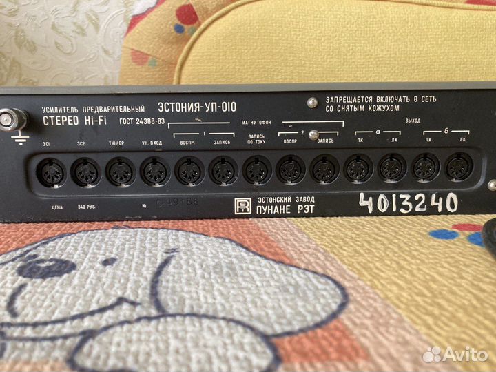 Эстония уп-010