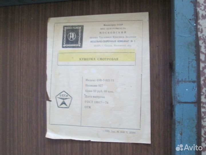 Кушетка смотровая медицинская СССР