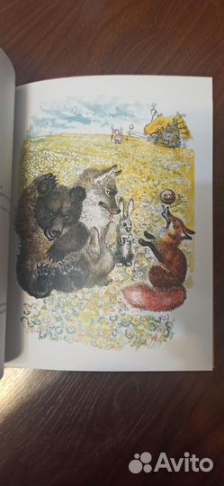 Русские сказки про зверей. Рисунки Чарушина