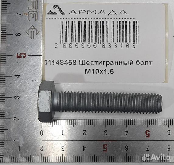 01148458 Шестигранный болт M 10 x 1,5