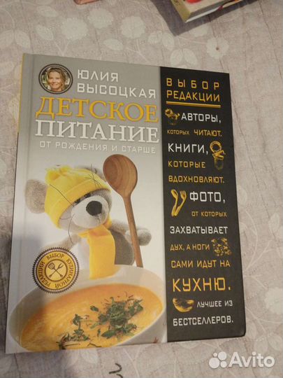 Книги о питании детей