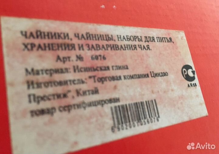 Китайский чайный сервис