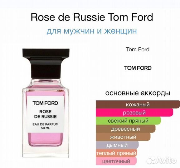 Tom ford rose de russie