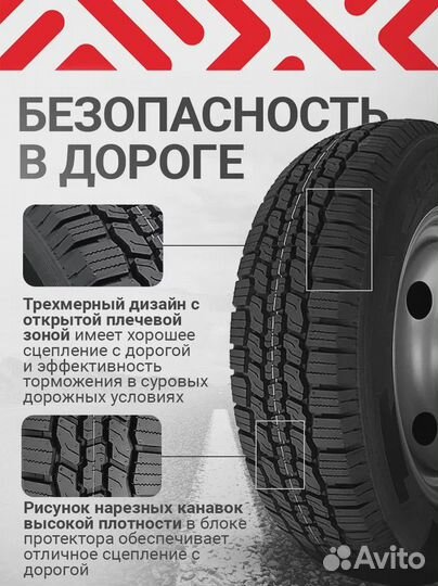 Шины 185/75R16C Riostone Commander 007
