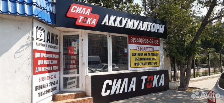 Аккумулятор для катера