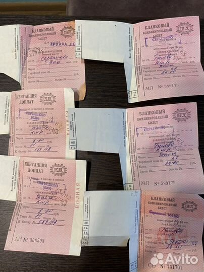 Билеты железнодорожные, авиабилеты СССР