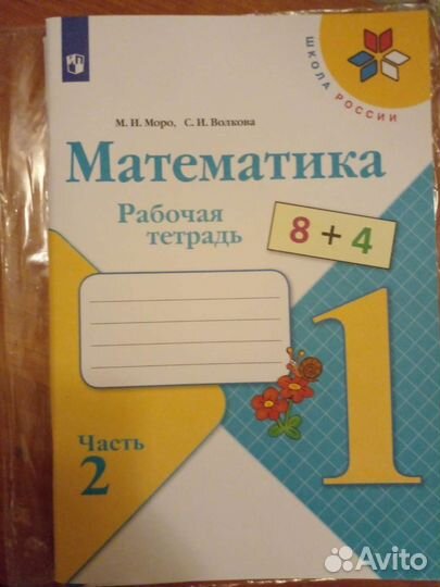 Школьные учебники