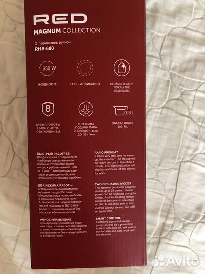 Ручной отпариватель red