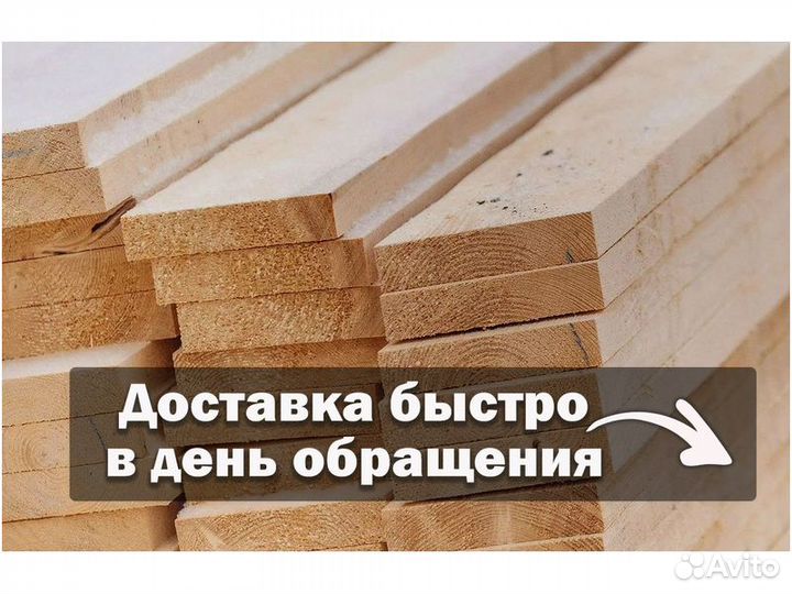 Доска сухая 50*100*6000