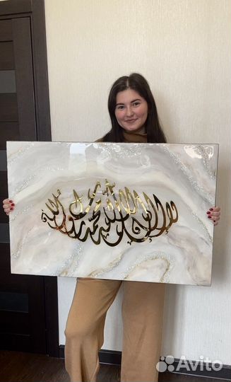 Шамаиль 90х60 см из эпоксидной смолы