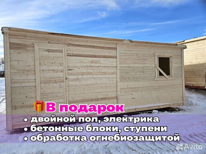 Вагончик бытовка