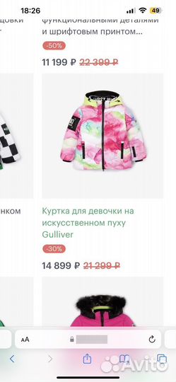 Куртка gulliver