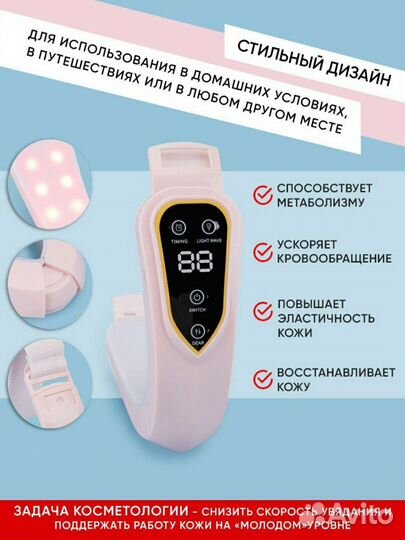Массажер для лифтинга лица(новый)