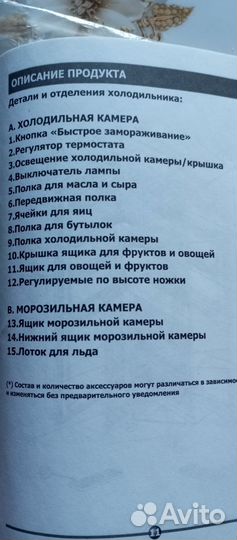 Холодильник vestel